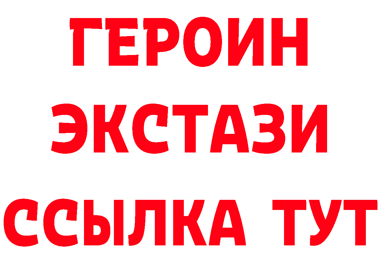 ГЕРОИН белый tor даркнет гидра Навашино